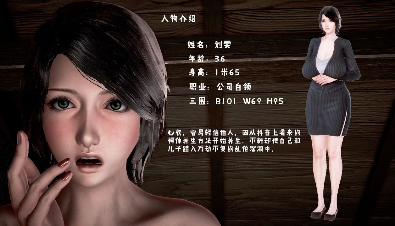 [3D]香汗淋漓的房间第01话