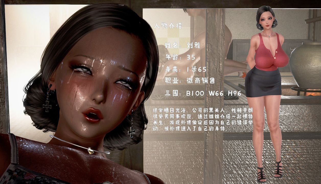 [3D]香汗淋漓的房间第01话