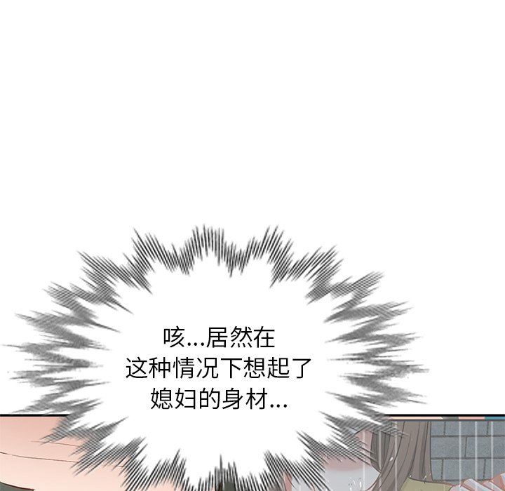 我的美女媳妇第16话