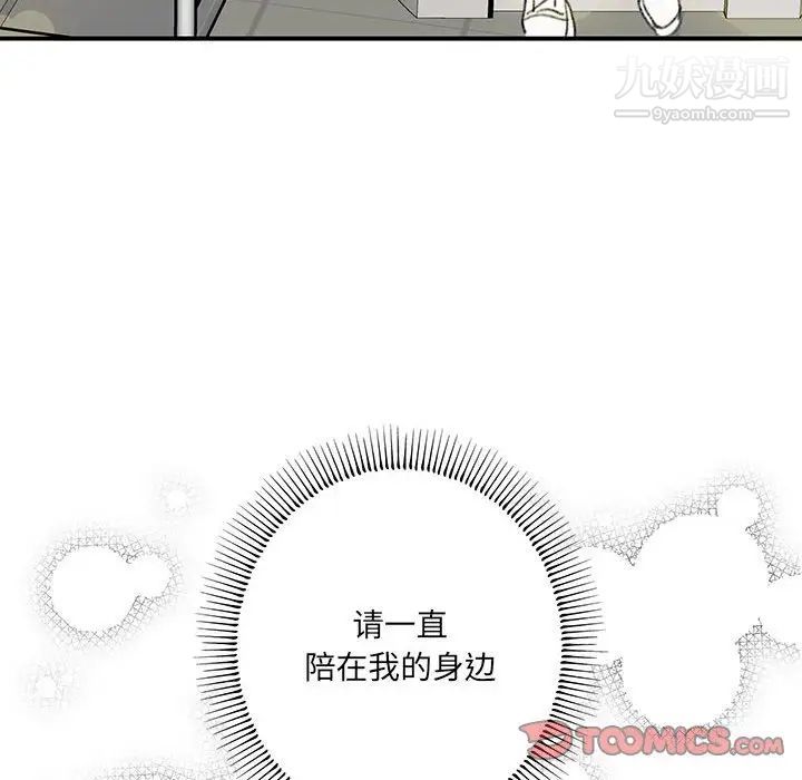 情事物语短篇集第20话