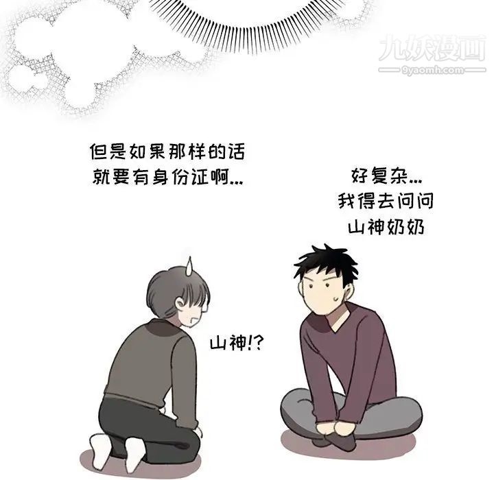 情事物语短篇集第20话