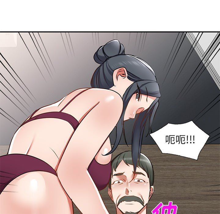 我的美女媳妇第16话