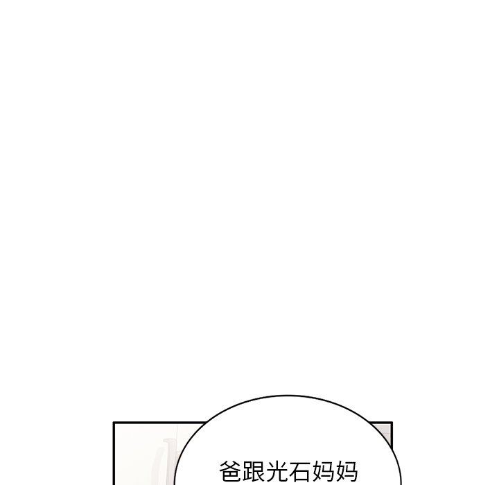 我的美女媳妇第16话