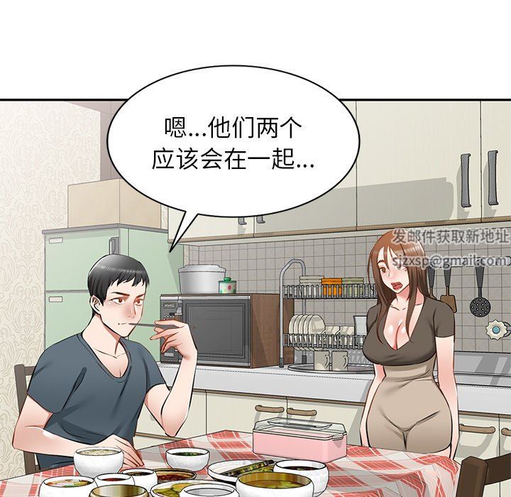 我的美女媳妇第16话