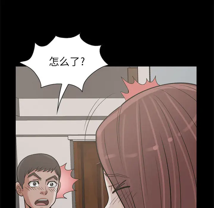 孤岛拼图第17章