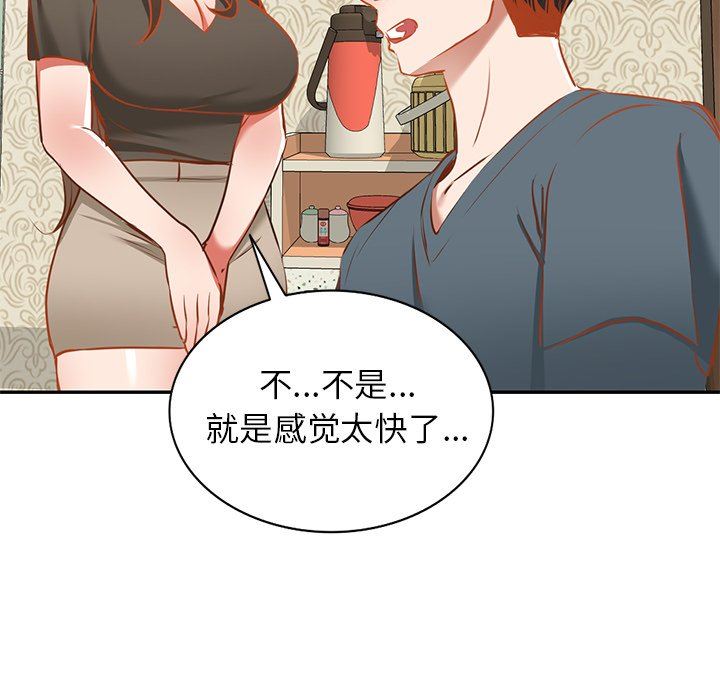 我的美女媳妇第17话