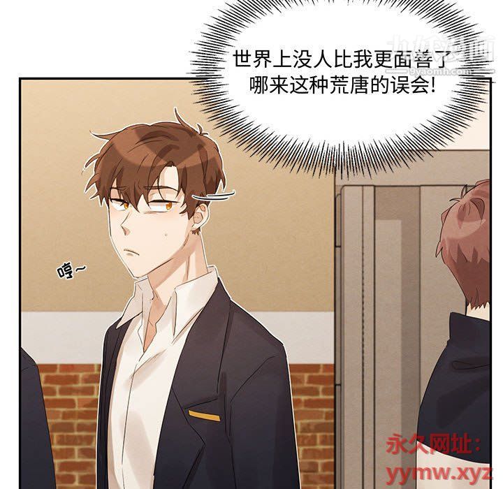 情事物語短篇集第21話