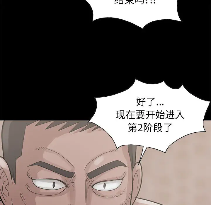 孤岛拼图第17章