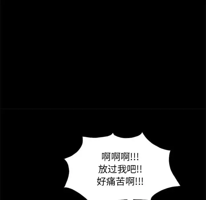 孤岛拼图第17章