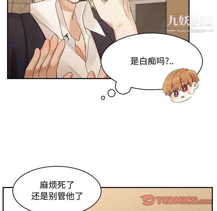 情事物语短篇集第21话