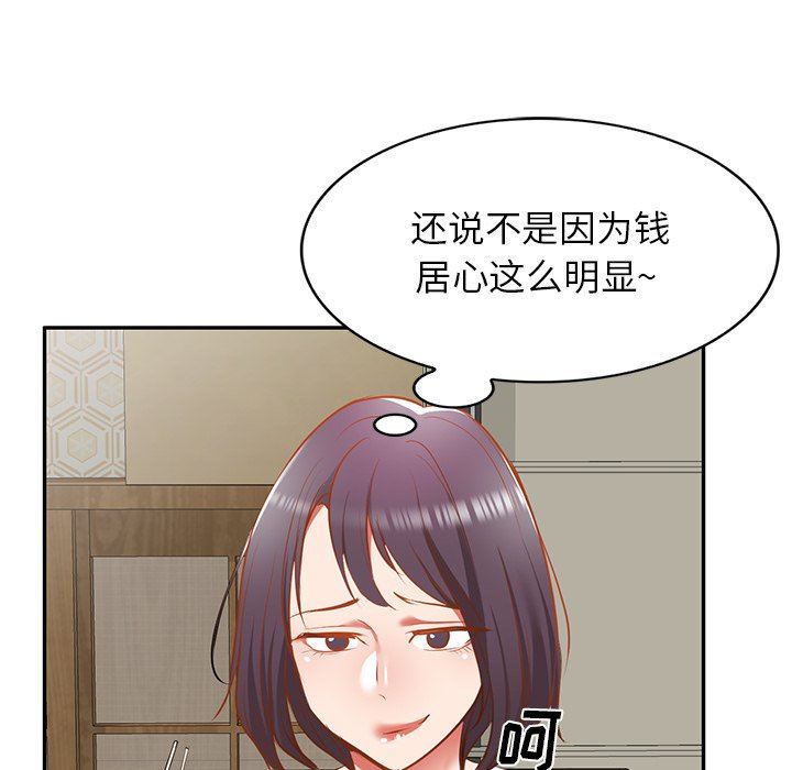 我的美女媳妇第17话