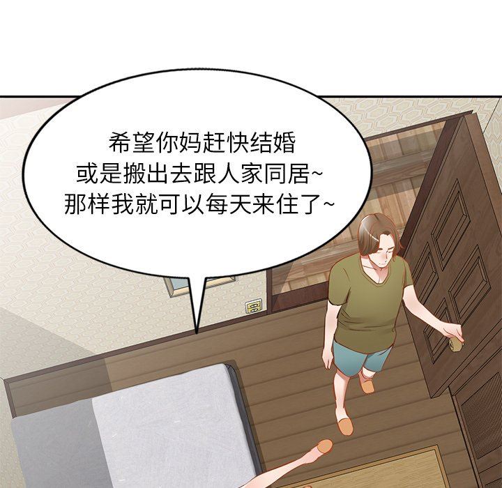 我的美女媳妇第17话