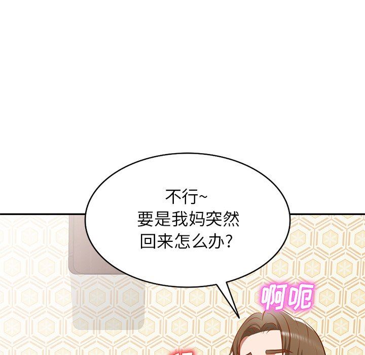 我的美女媳妇第17话