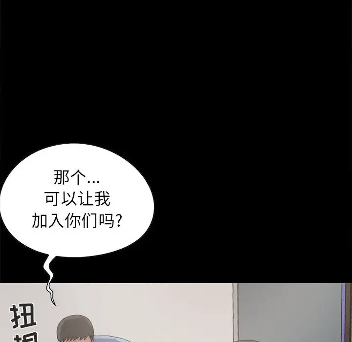 孤岛拼图第18章
