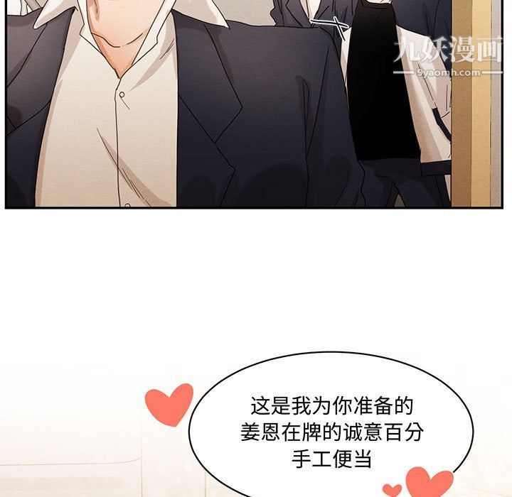 情事物语短篇集第22话