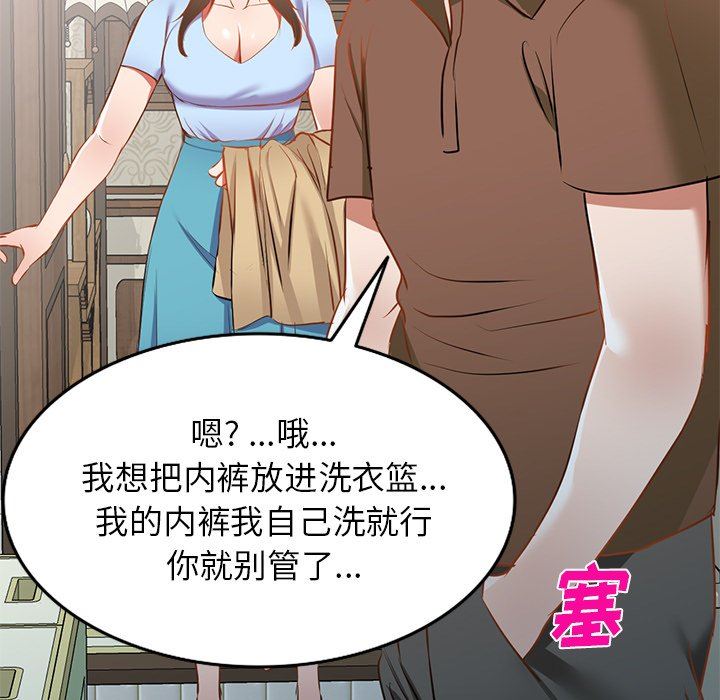 我的美女媳妇第17话