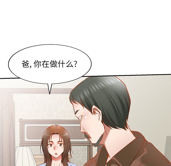 我的美女媳妇第17话