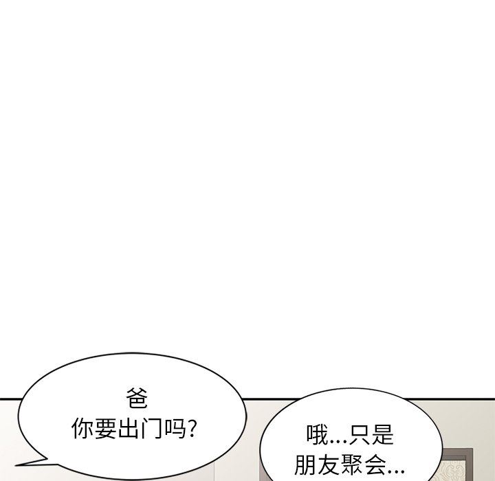 我的美女媳妇第17话