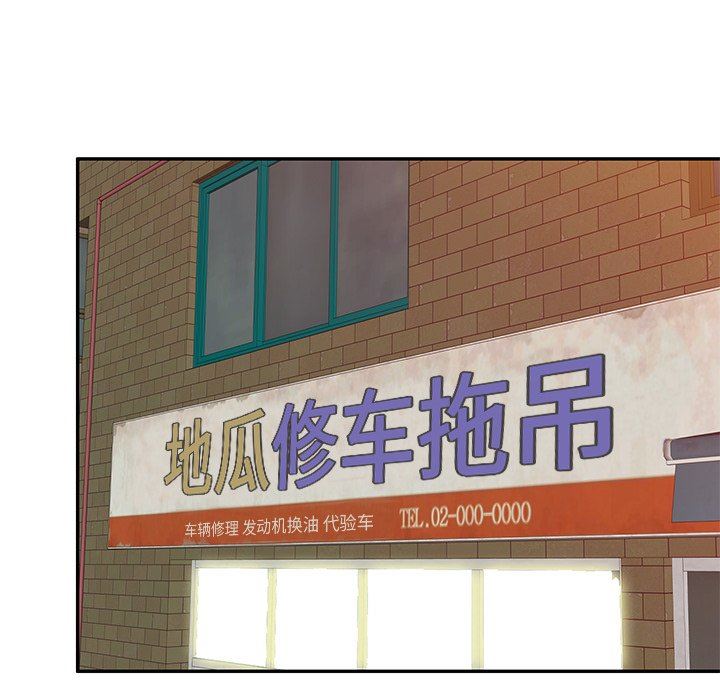 我的美女媳妇第17话