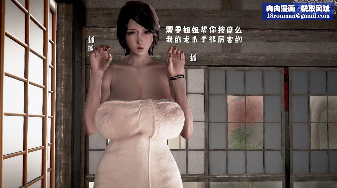 [3D]香汗淋漓的房间第03话