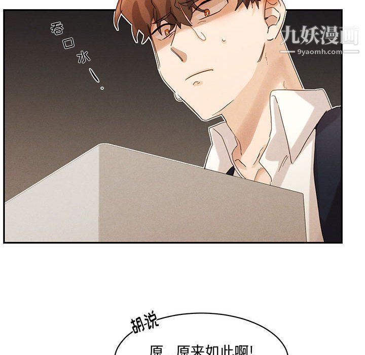 情事物语短篇集第22话