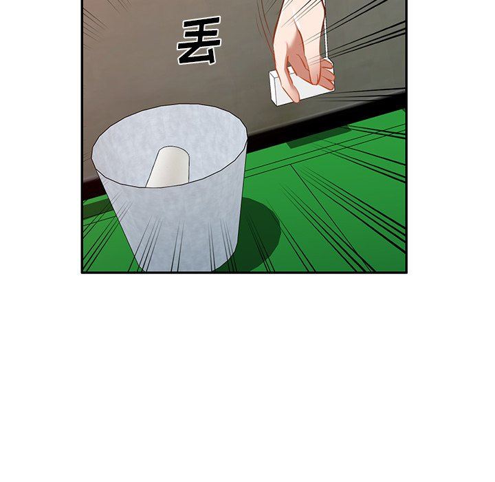 我的美女媳妇第17话