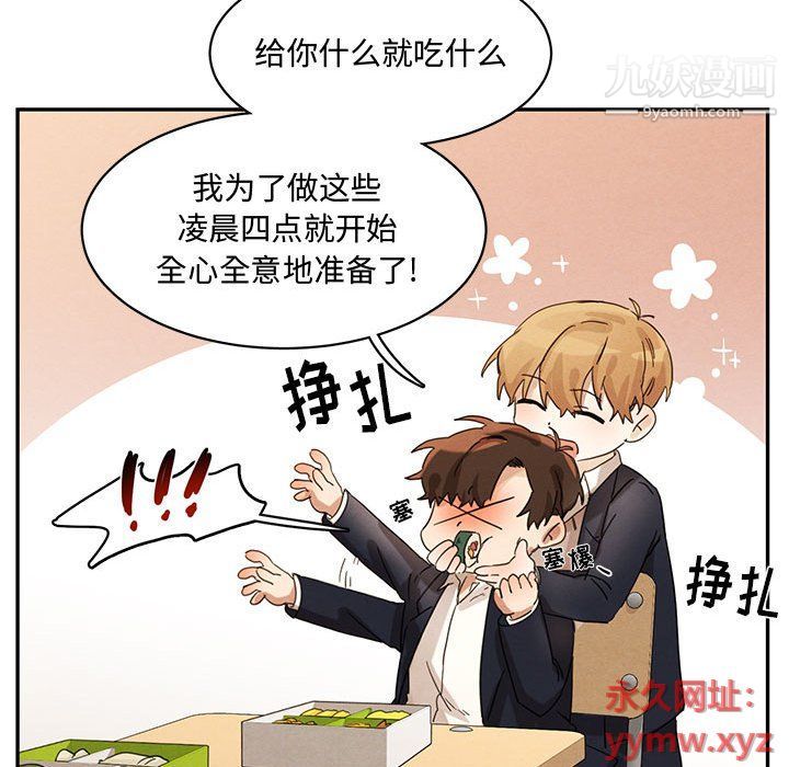 情事物语短篇集第22话