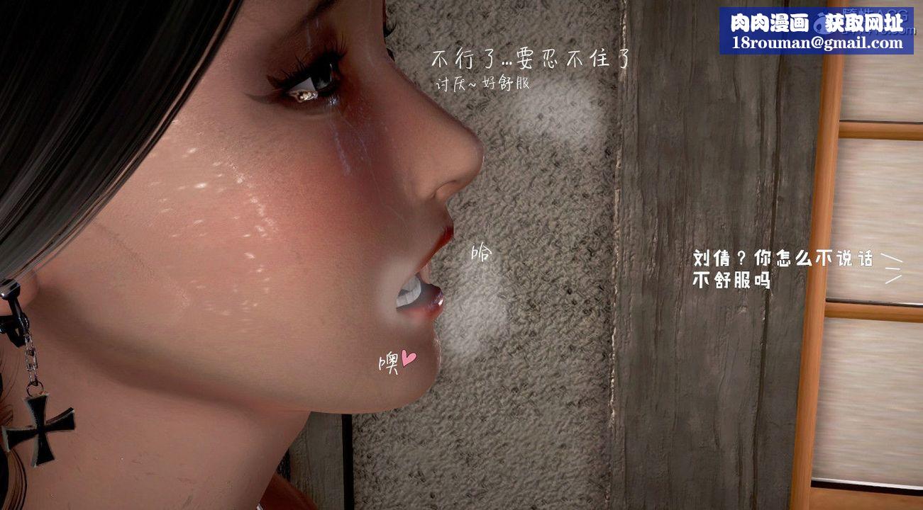 [3D]香汗淋漓的房间第03话