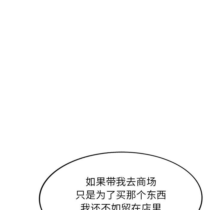 我的美女媳妇第18话