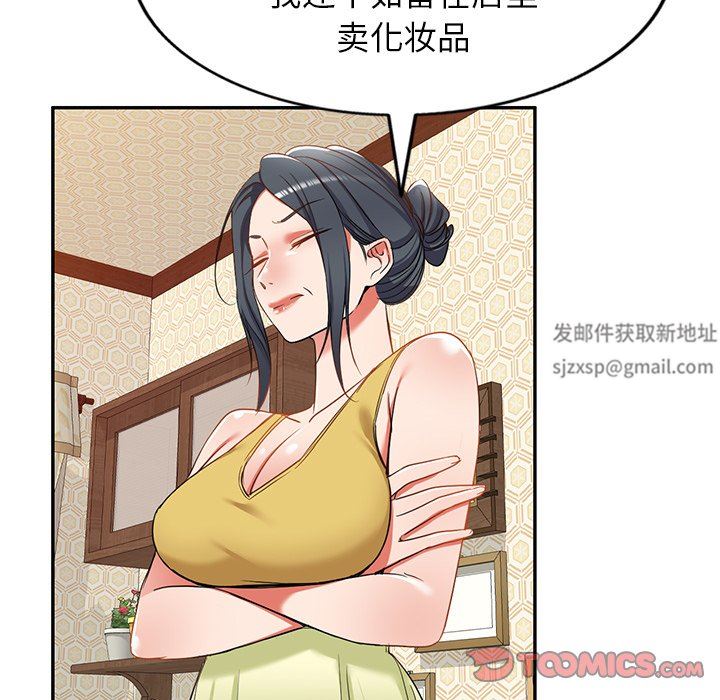 我的美女媳妇第18话