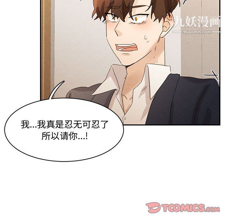 情事物語短篇集第22話