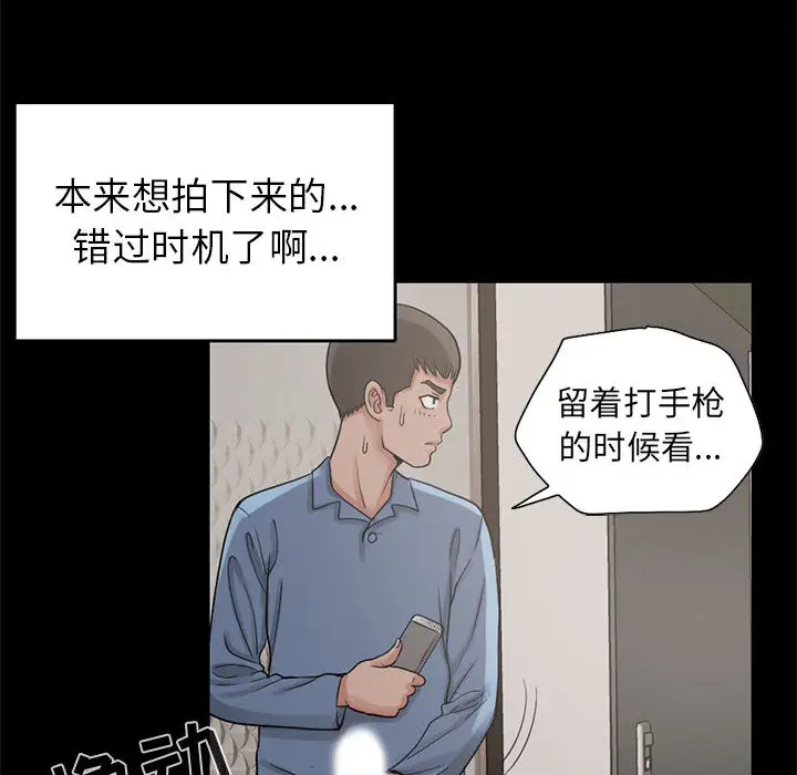 孤岛拼图第18章