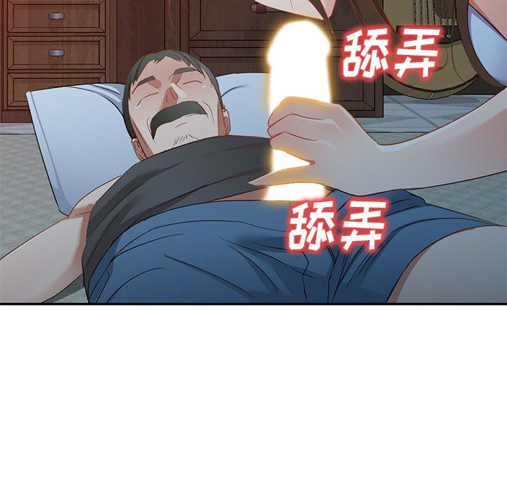 我的美女媳妇第18话