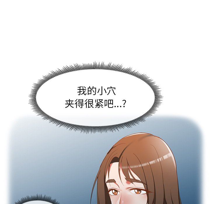 我的美女媳妇第18话