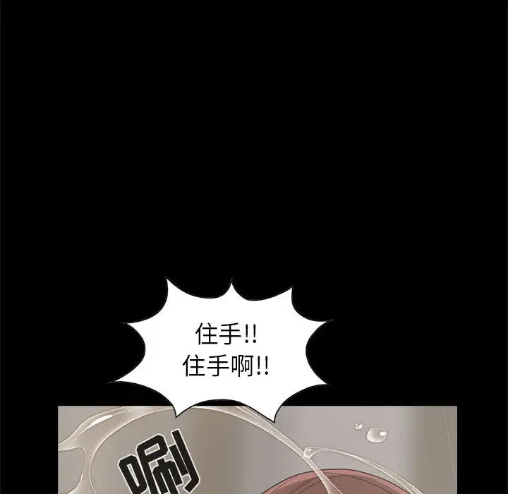 孤岛拼图第18章