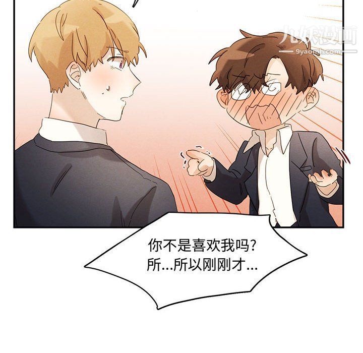 情事物语短篇集第23话