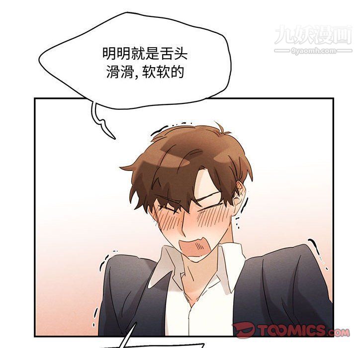 情事物语短篇集第23话