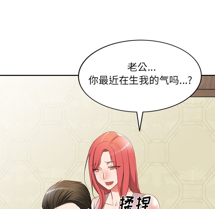 我的美女媳婦第18話