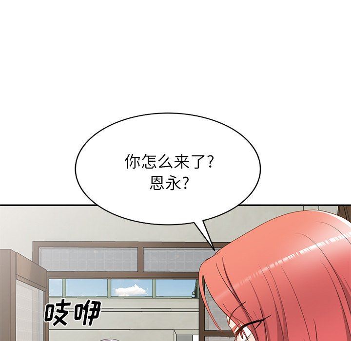 我的美女媳妇第18话