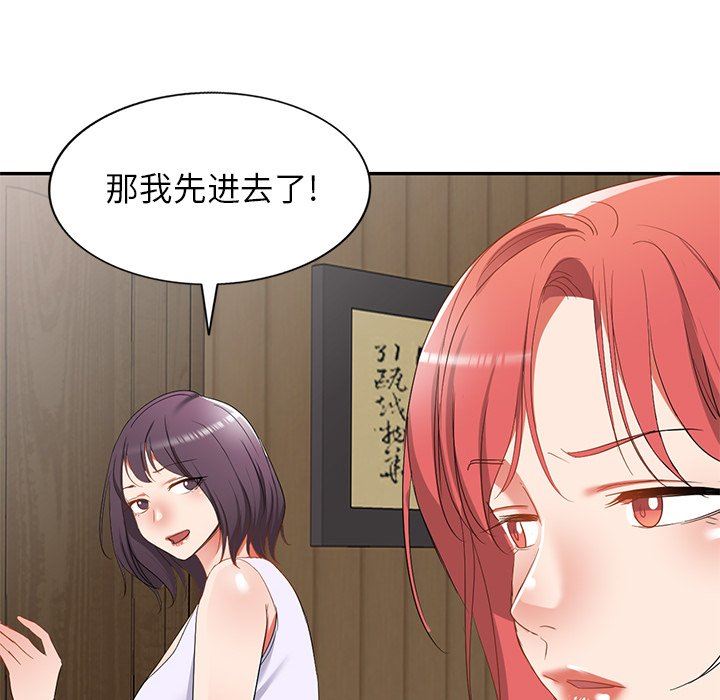 我的美女媳妇第18话