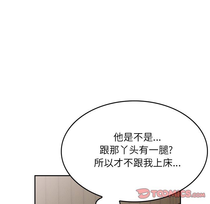 我的美女媳妇第18话