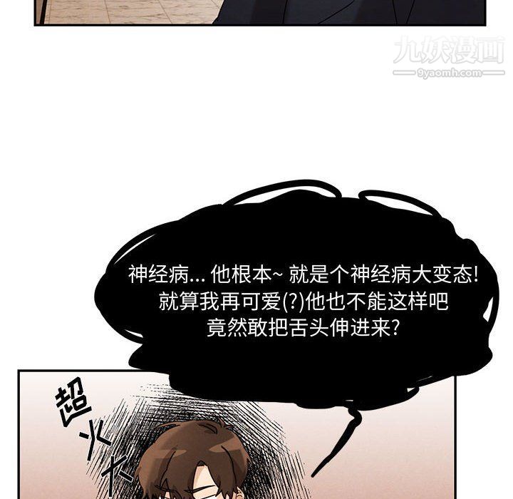 情事物语短篇集第23话