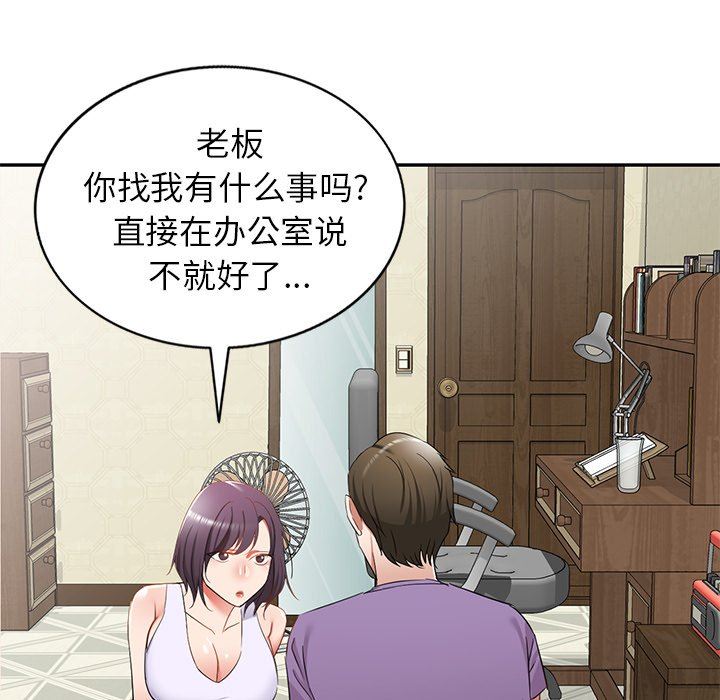 我的美女媳妇第18话