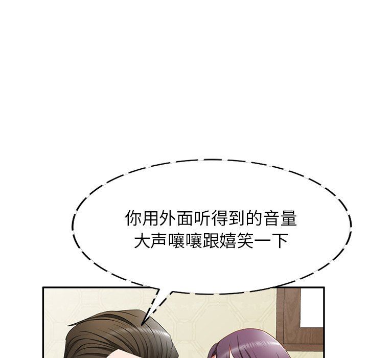 我的美女媳妇第18话