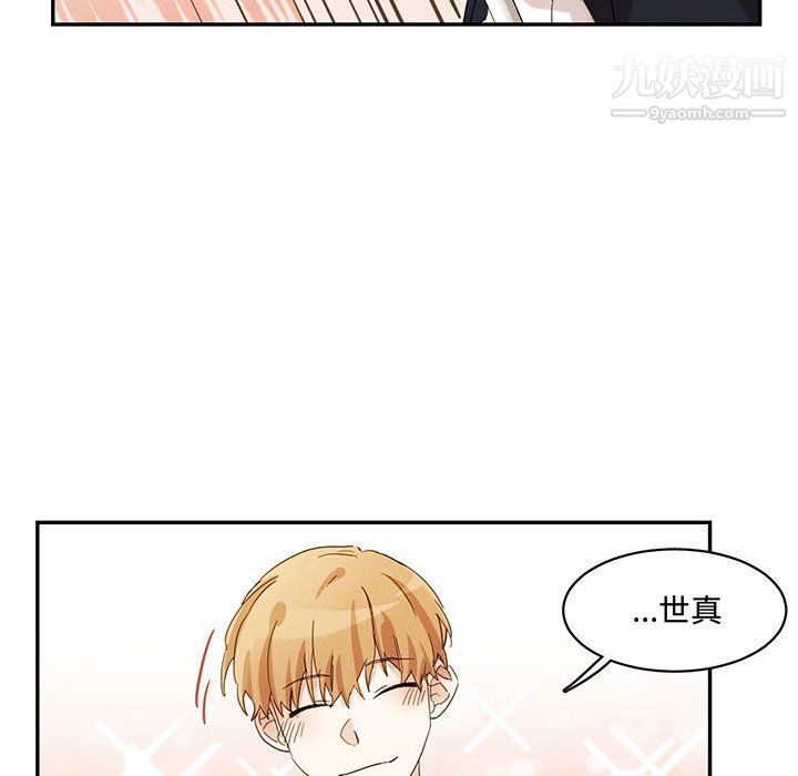 情事物语短篇集第23话