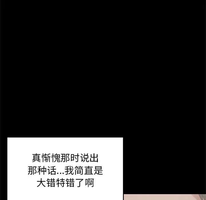 孤岛拼图第19章