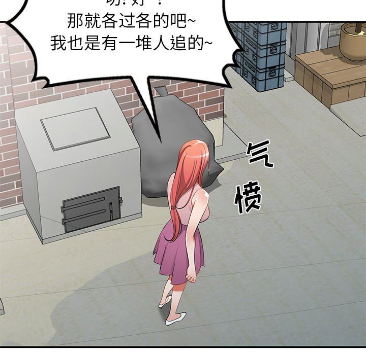 我的美女媳妇第18话