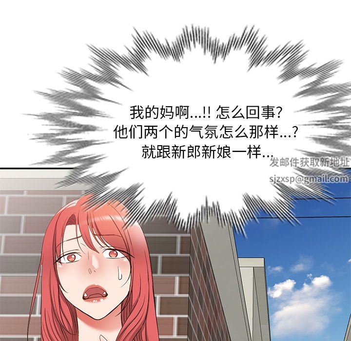 我的美女媳妇第18话