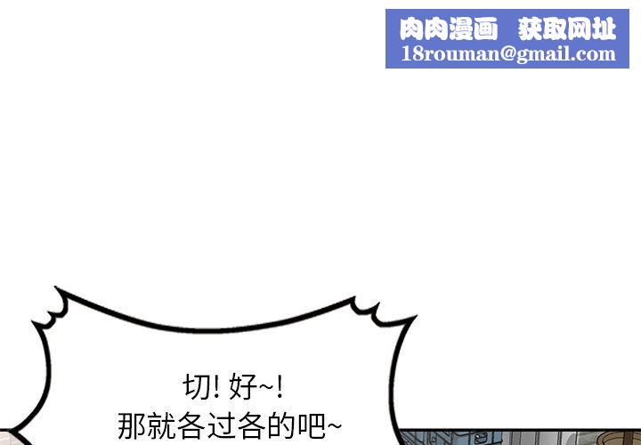 我的美女媳妇第19话