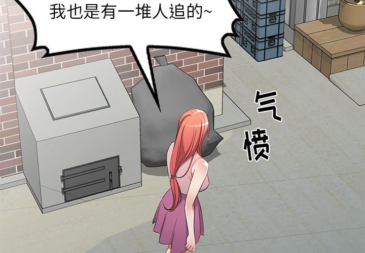 我的美女媳妇第19话